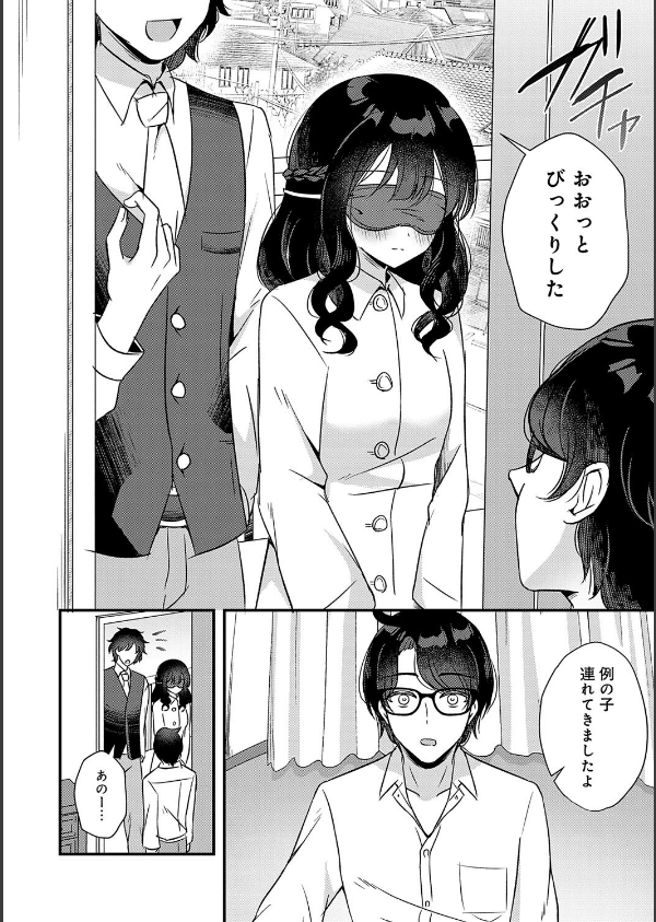傍姦 ーきみが抱かれてるところなんて見たくないー_12枚目の画像